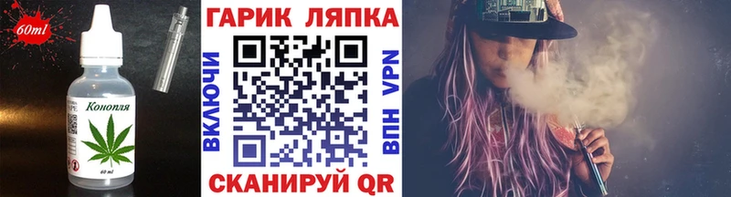 цена Североморск Еда ТГК конопля