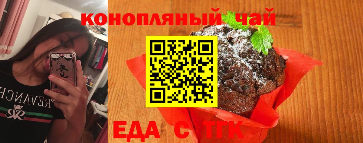 Cannafood марихуана Североморск