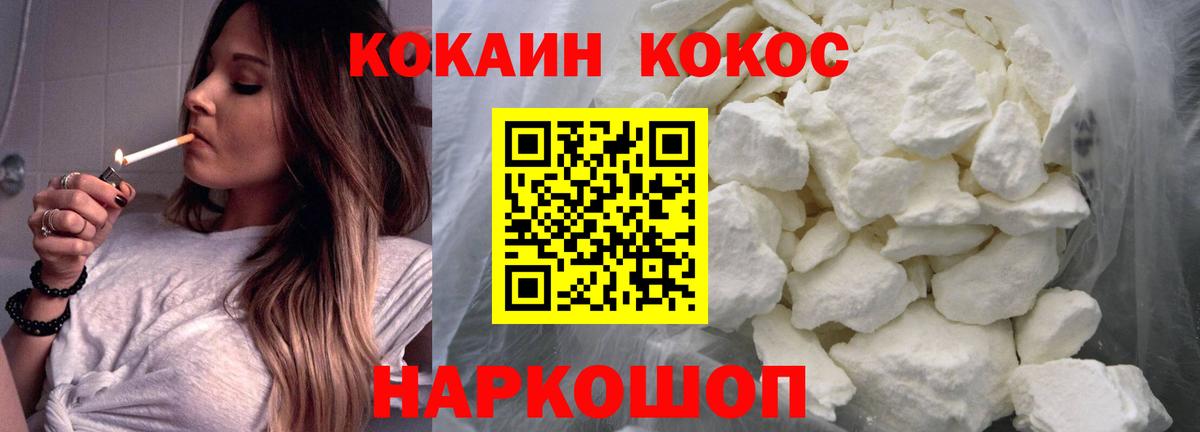 Кокаин Fish Scale Североморск