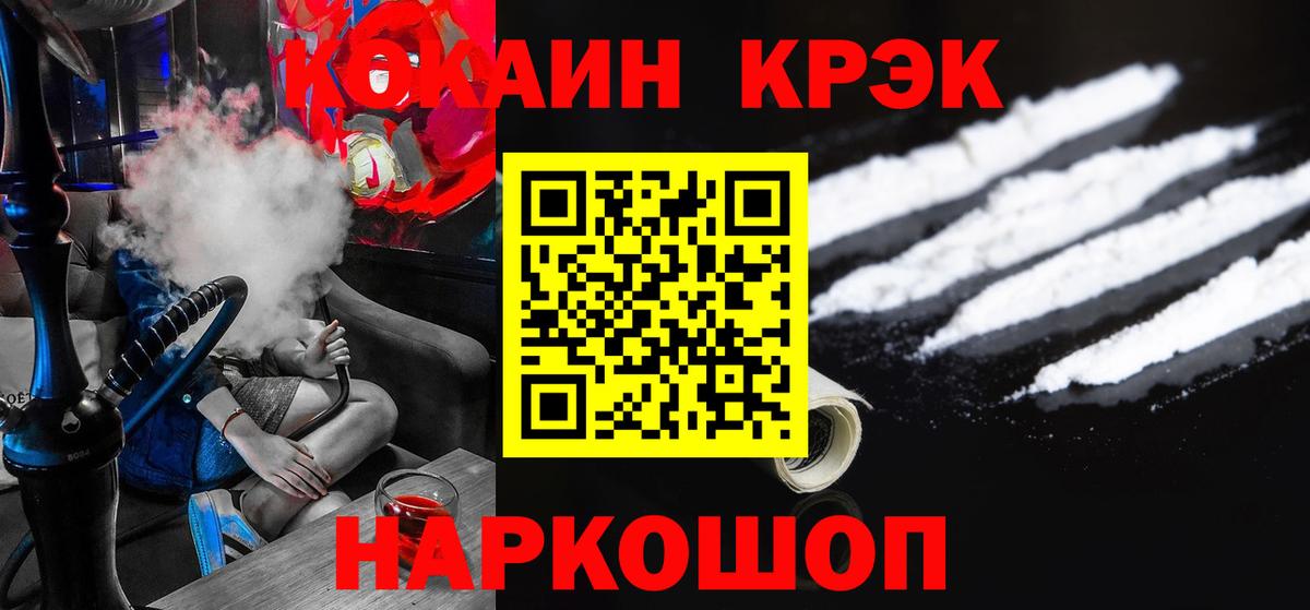 где купить наркоту  Кокаин  Вход с VPN  Североморск  КОКАИН VHQ  COCAIN 99% 