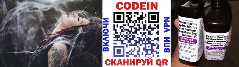 Кодеиновый сироп Lean напиток Lean (лин)  Североморск 