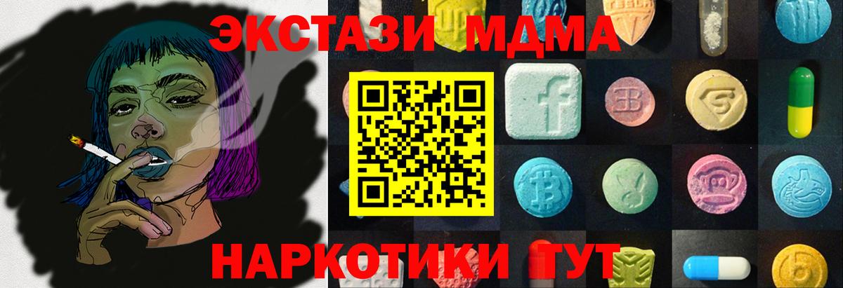 ЭКСТАЗИ диски  Ecstasy VHQ  Североморск  Экстази  сайты даркнета какой сайт  Вход с VPN 