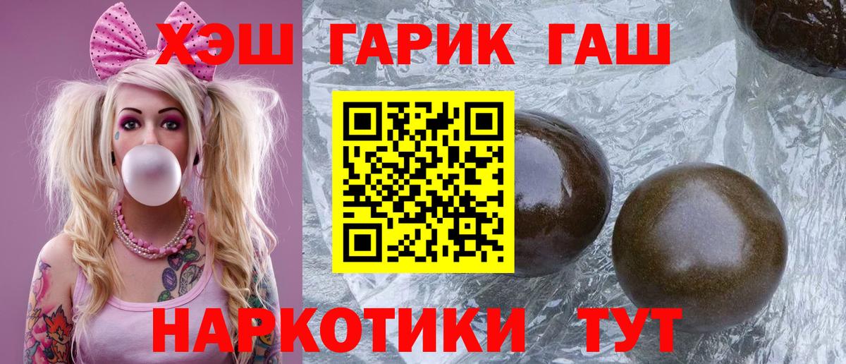 Гашиш хэш  ГАШИШ 40% ТГК  Североморск  Вход с VPN 