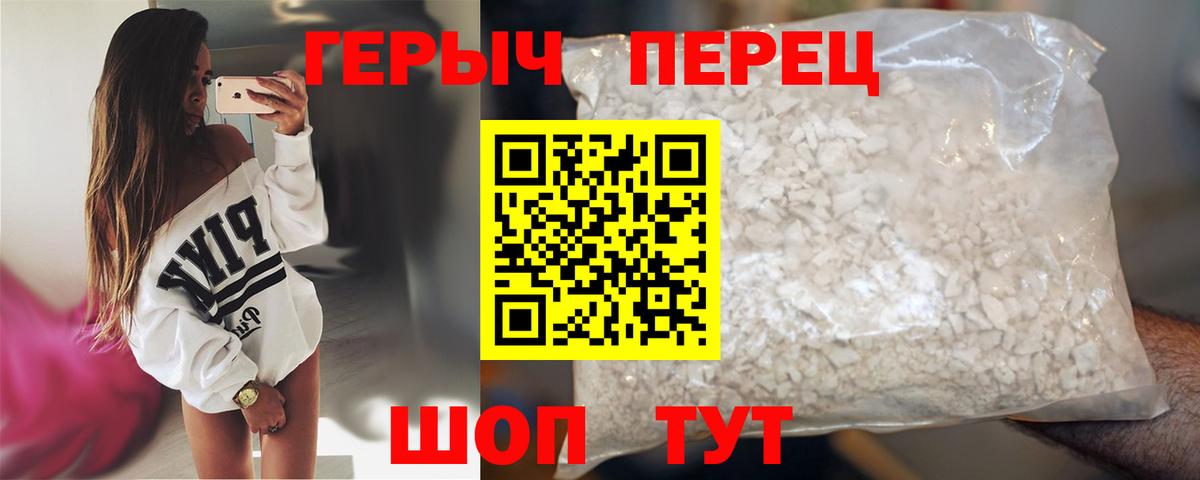 ГЕРОИН Heroin  Вход с VPN  Североморск 