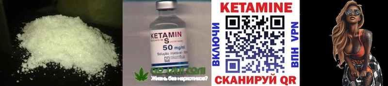 КЕТАМИН ketamine  Североморск 