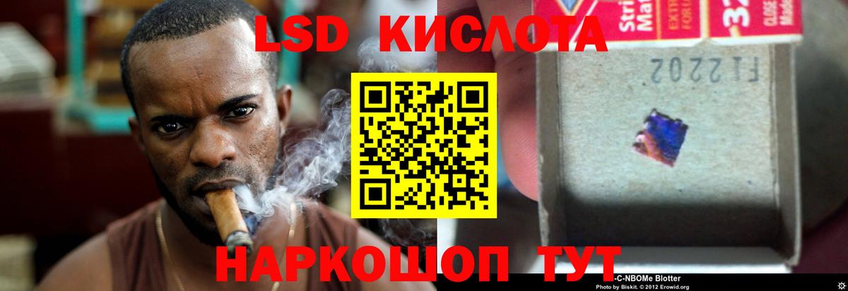 LSD-25 экстази ecstasy Североморск