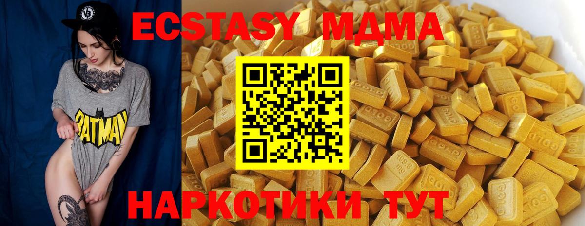 MDMA  МДМА Molly  Вход с VPN  Североморск  MDMA VHQ 