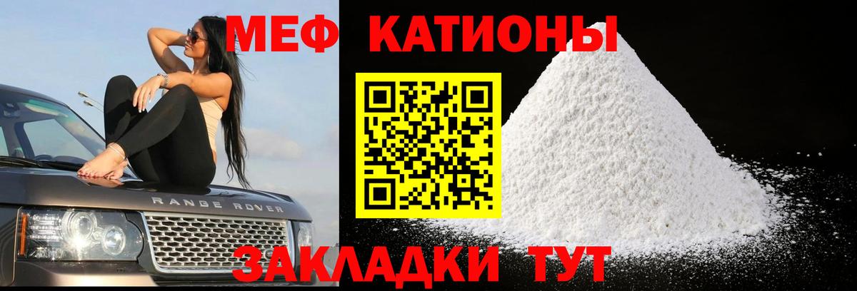 Мефедрон мука Североморск