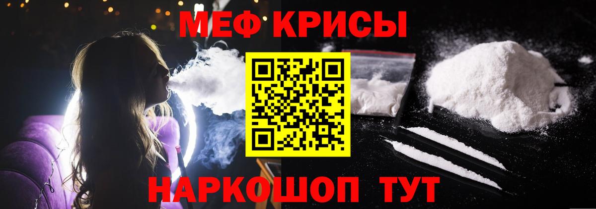 Меф  Меф мука  Североморск  Вход с VPN  Меф  Меф мяу мяу 