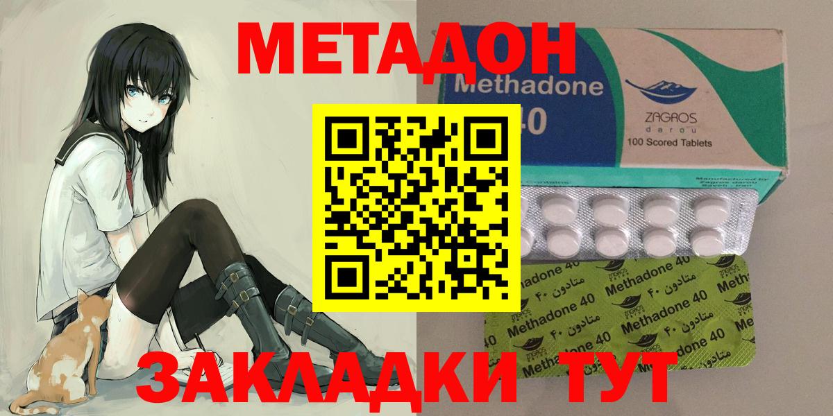 Метадон мёд Североморск