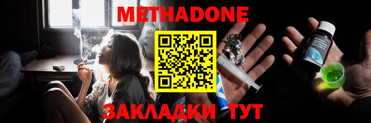 Метадон белоснежный  Вход с VPN  блэк спрут как зайти  Североморск 