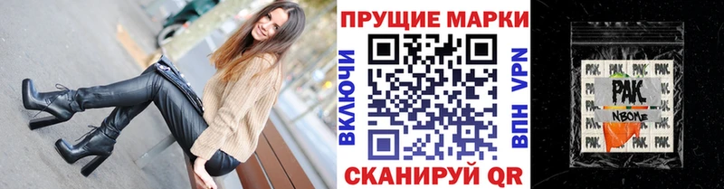 Марки NBOMe 1500мкг  цены наркотик  блэк спрут ONION  Североморск 